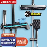 Larsd 莱尔诗丹 枪灰色淋浴花洒套装黄铜用增压卫生间浴室淋浴器