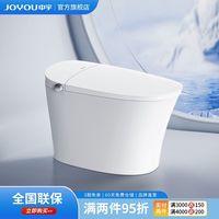 JOYOU 中宇卫浴 家用智能马桶一体式即热型全自动冲水虹吸坐便器自动翻盖