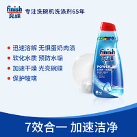 finish 亮碟 多效合一洗碗液700ml/瓶洗碗机专用家用去油污清洗涤剂