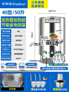 Royalstar 荣事达 煮面炉商用多功能煮面桶电热燃气煤气汤粉炉卤煮煲汤熬粥炉