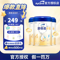 Aptamil 爱他美 卓傲 段 800g 卓萃升级版 新国标婴幼儿配方奶粉 4段3罐3-6岁效期27.6 保质36月