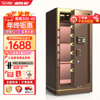 QNN 全能 保险柜家用密码箱 1米办公大型指纹保险箱 全钢防盗保管箱 带锁文件保密柜