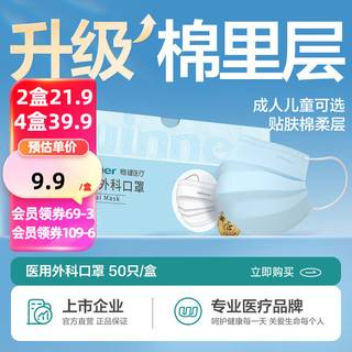 winner 稳健医疗 604-007666 一次性医用外科口罩 50片 蓝色