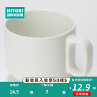 NITORI 宜得利 陶瓷水杯 340ml 轻量 白色