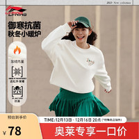 LI-NING 李宁 松暖绒卫衣 女款运动上衣 AWDTE46