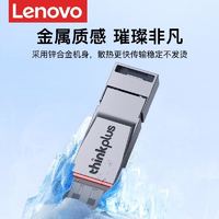 百亿补贴：Lenovo 联想 u盘手机电脑两用双接口type-c高速usb3.2大容量64G优盘TU280