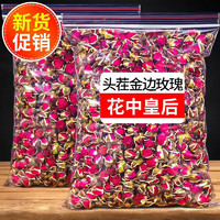 可尝 云南金边玫瑰花茶鲜花玫瑰干组合玫瑰花蕾花草茶 云南头茬52g金边玫瑰