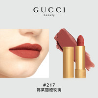 GUCCI 古驰 金丝绒 倾色绒雾唇膏