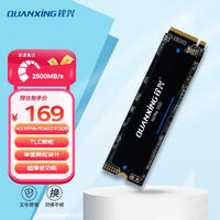 移动端、京东百亿补贴：QUANXING 铨兴 N200系列 NVMe M.2 固态硬盘 512GB（PCI-E3.0）