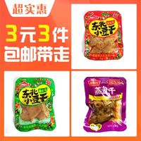 挑嘴女王 无品牌 颗粒豆干 香辣味+五香味+烧烤味 21包