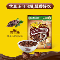 88VIP：Nestlé 雀巢 可可味滋滋巧克力麦片500g*1盒全谷物粗粮高钙高铁高锌高纤