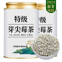 正宗莓茶特级龙须芽尖2024张家界长寿土家富硒野生藤茶 茶叶罐 装