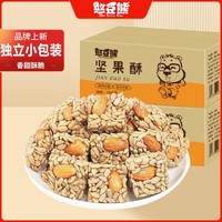 憨豆熊 巴旦木瓜子酥坚果酥混合果仁 100g*3+30g*2