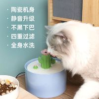 猫咪自动陶瓷饮水机宠物专用自动循环恒温加热狗喝水神器猫咪用品