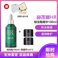 HELENA RUBINSTEIN 赫莲娜 HR)娜绿宝瓶精华PRO维稳修护精华液 保湿补水滋润营养绿宝瓶100ML+/黑绷带5ml*2