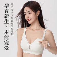 Nice Mama 美琳妈咪 上开扣无痕哺乳内衣女孕妇孕期聚拢产后哺乳期喂奶文胸罩防下垂