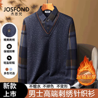 百亿补贴：JOSFOND 杰思梵 爸爸毛衣假两件针织衫爷爷上衣中年中老年男士加绒打底加厚保暖