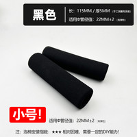 GSGC 单杠泡棉 115MM纯黑色 适用22mm直径