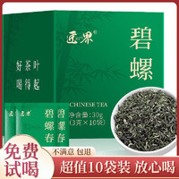 移动端、京东百亿补贴：匠界 碧螺春 绿茶 30g