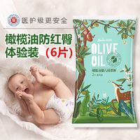 蓓秀 橄榄油防红臀婴儿纸尿裤全包臀拉拉裤柔薄透气