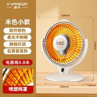 YANGZI 扬子 小太阳取暖器家用立电暖气暗光速热小暖阳小款600W（喷漆网罩）