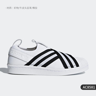 adidas 阿迪达斯 正品三叶草SUPERSTAR SLIP ON 女子休闲鞋 AC8581