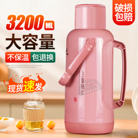 厚道人保温壶暖壶家用热水壶热水暖瓶宿舍大容量开水壶玻璃茶瓶塑料外壳 粉色【单独外壳】 3.2L