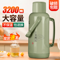 厚道人保温壶暖壶家用热水壶热水暖瓶宿舍大容量开水壶玻璃茶瓶塑料外壳 绿色【单独外壳】 3.2L