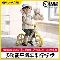 luddy 乐的 儿童平衡车无脚踏