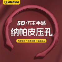 HSC 英才星 汽车5D方向盘套麂皮绒四季通用抗菌纳帕皮运动防滑把套超薄