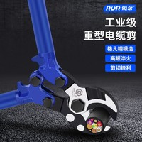 百亿补贴：RUR 锐尔 电缆剪省力线缆钳电线剪专业剪电缆重型双关节电缆剪线缆电缆剪子