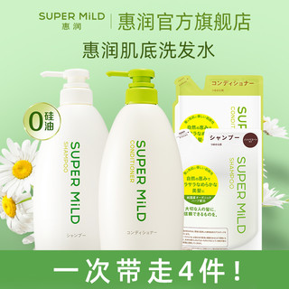 SUPER MILD 惠润 进口惠润肌底洗发水绿野芳香洗护套装 600ml*2+400ml*2无硅油洗发