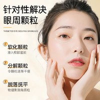 88VIP：LILIA 眼霜淡化细纹精华霜眼袋神器男女生紧致抗皱眼圈补水保湿黑