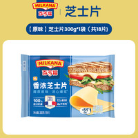 百吉福芝士片300g原味奶酪片三明治搭档烘焙芝士浓香奶源 【原味】香浓芝士片300g*1袋（18片）