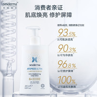 88VIP：sesderma 升级款6%烟酰胺焕白身体乳200ml润肤补水保湿全身官方