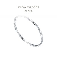 CHOW TAI FOOK 周大福 圆系列时尚经典k金镶钻手镯U192816