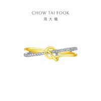 CHOW TAI FOOK 周大福 RINGISM时尚双层交织18K金钻石戒指U187807