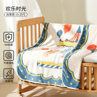 欧孕 OUYUN 婴儿法兰绒盖毯儿童宝宝加厚新生儿毛毯儿童四季小被子幼儿园 欢乐时光