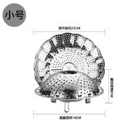 可伸缩折叠不锈钢蒸架 小号