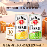 JIM BEAM 金宾 京东试用：JIM BEAM 金宾 嗨棒 波本威士忌预调酒 350ml*2罐 双口味组合