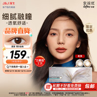 强生 ACUVUE 安视优 天生闪耀系列 日抛美瞳软性角膜接触镜 #黑灰金色 30片 100度