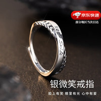 outstanding 奥斯坦汀 S925银戒指男士开口潮流食指单身尾戒指环 S925银微笑戒指-品牌礼盒 S925银微笑戒指-单只