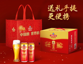 TSINGTAO 青岛啤酒 福罐 500ml*12听*2箱 礼盒装