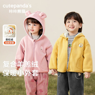 cutepanda's 咔咔熊猫 秋冬新品婴儿奥粒绒复合羊羔绒外套秋冬男女宝宝棉服上衣