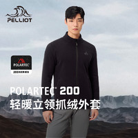 PELLIOT 伯希和 抓绒衣Polartec200男女冲锋衣内胆 114310191