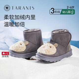 TARANIS 泰兰尼斯 冬季新款儿童雪地靴女童毛绒舒适保暖恒温男童防滑靴子 灰 22码 适合脚长12.0cm