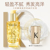 KÉRASTASE 卡诗 KERASTASE）经典香氛护发油100ml