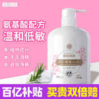 移动端、京东百亿补贴：KOJIMA 猫咪狗狗沐浴露 500ml