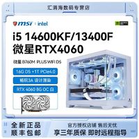 百亿补贴：MSI 微星 COLORFUL 七彩虹 DIY电脑主机（i5-12400F、RTX4060Ti、16G、512G）