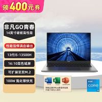 百亿补贴：acer 宏碁 非凡Go青春版2023笔记本电脑十三代标压酷睿i5 i5-13500H/锐炬Xe显卡 尊享版 16G内存 1T固态 锐炬核显 官配